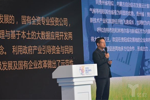 亿欧承办数博会&ldquo;人工智能赋能产业升级&rdquo;专场论坛圆满结束