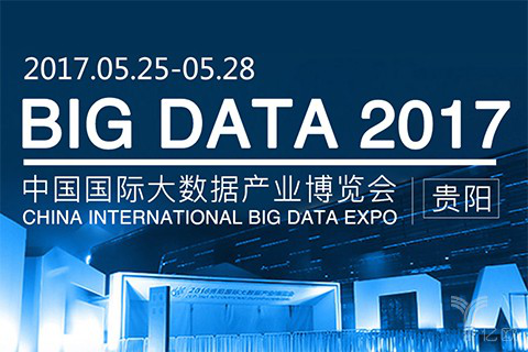 亿欧承办数博会&ldquo;人工智能赋能产业升级&rdquo;专场论坛圆满结束