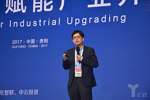 亿欧承办数博会&ldquo;人工智能赋能产业升级&rdquo;专场论坛圆满结束