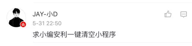 唯品会一夜之间清空3万条微博，这不是自high吗？