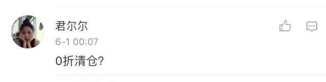 唯品会一夜之间清空3万条微博，这不是自high吗？