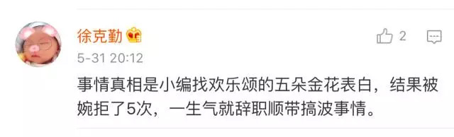 唯品会一夜之间清空3万条微博，这不是自high吗？