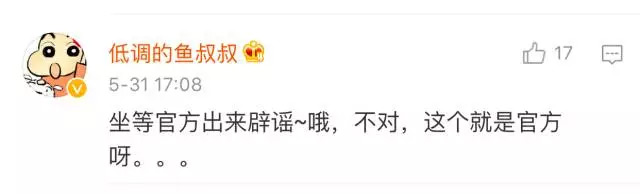 唯品会一夜之间清空3万条微博，这不是自high吗？