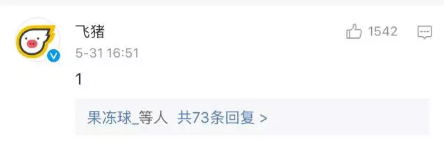 唯品会一夜之间清空3万条微博，这不是自high吗？