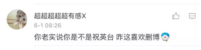 唯品会一夜之间清空3万条微博，这不是自high吗？