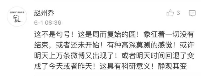 唯品会一夜之间清空3万条微博，这不是自high吗？