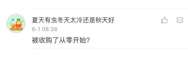 唯品会一夜之间清空3万条微博，这不是自high吗？