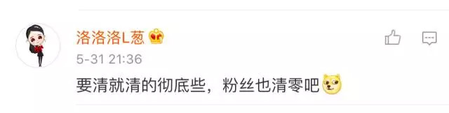 唯品会一夜之间清空3万条微博，这不是自high吗？