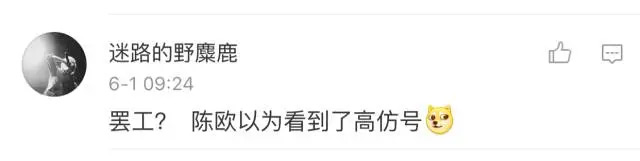 唯品会一夜之间清空3万条微博，这不是自high吗？