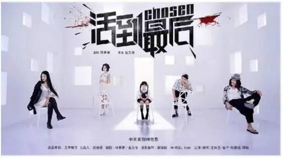 行业“退烧”，VR电影还有戏吗？