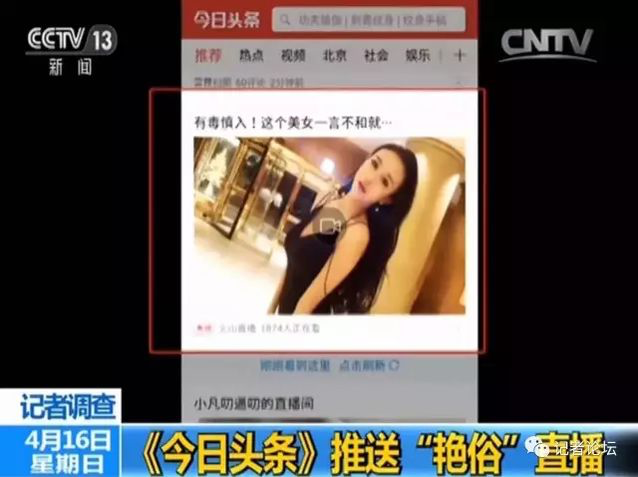 【观点】今日头条反低俗，其实就是在反自己        