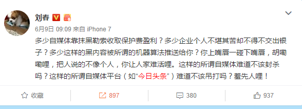 【观点】今日头条反低俗，其实就是在反自己        