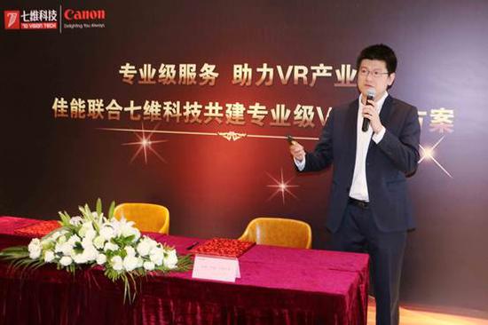 七维科技CEO殷元江现场致辞