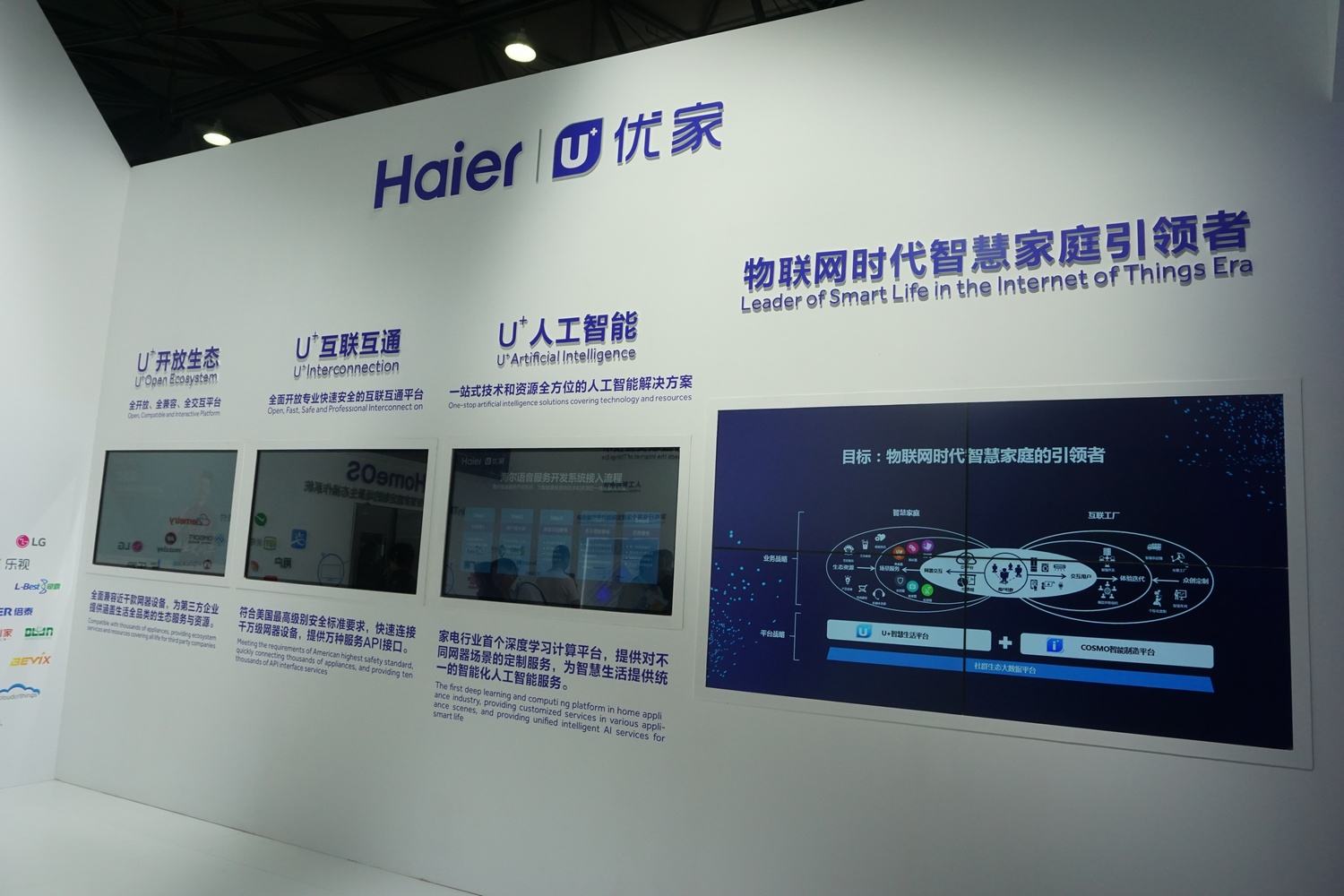钛媒体小分队亲历 CES Asia 2017：VR降温、智能家居方兴未艾        