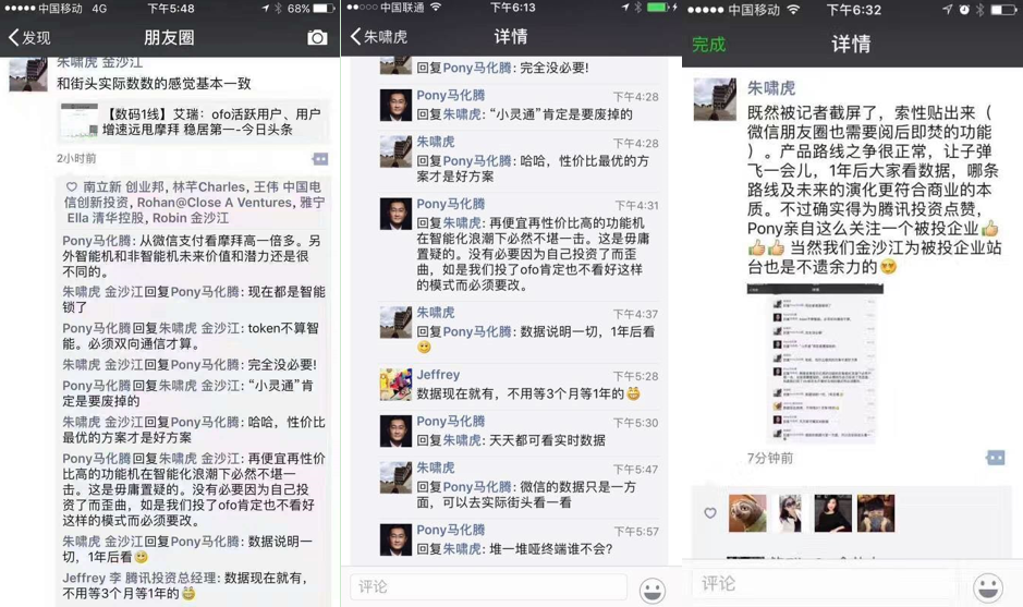 “橙黄大战”升级，共享单车靠铺量多和低成本就能取胜吗？        