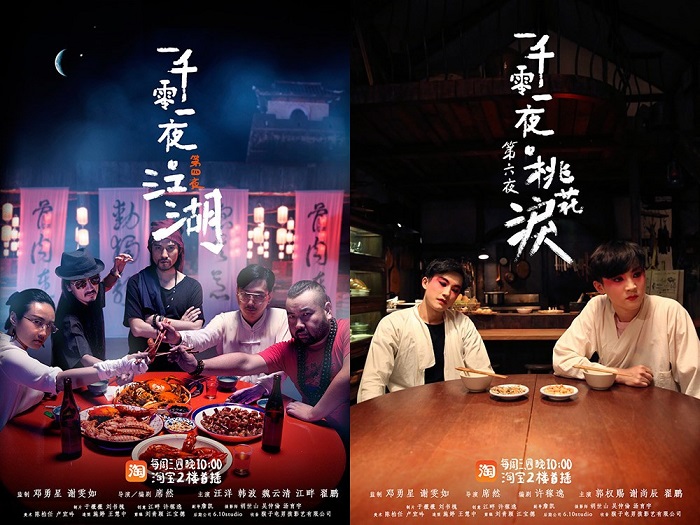 《深夜食堂》翻拍失败，那些追热门 IP 的广告商都失手了吗？