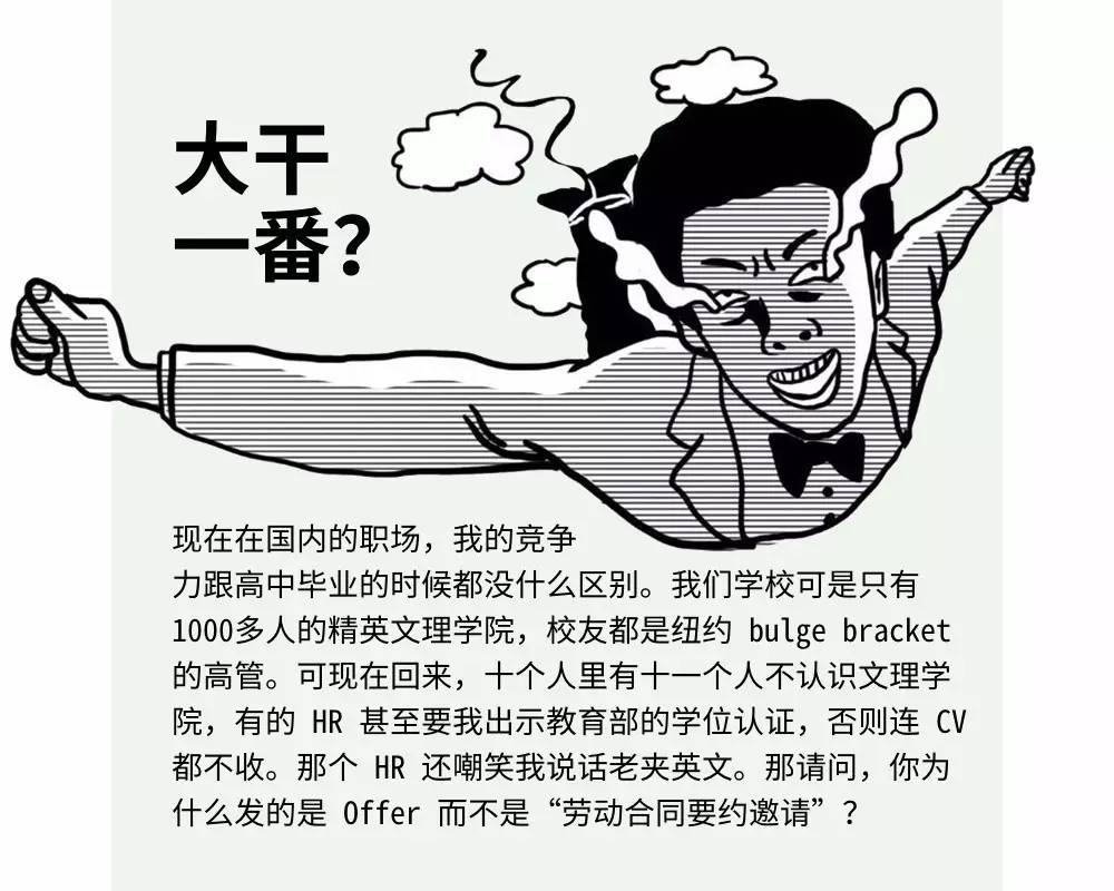 同学会众生相：每个人的言语中都透露着幸福，但是.......