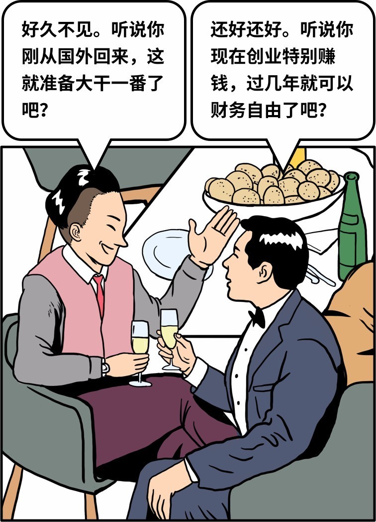 同学会众生相：每个人的言语中都透露着幸福，但是.......