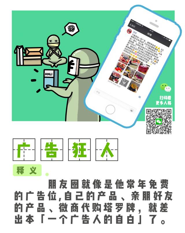 点赞侠、红包收割机.你的微信好友里有这些古