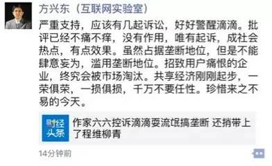 &ldquo;动态加价&rdquo;质疑背后，谁在操盘价格杠杆的敛金游戏？