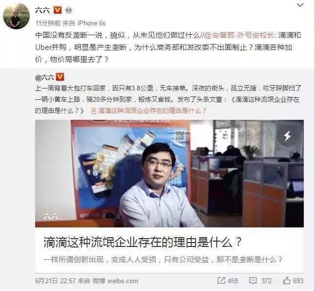&ldquo;动态加价&rdquo;质疑背后，谁在操盘价格杠杆的敛金游戏？