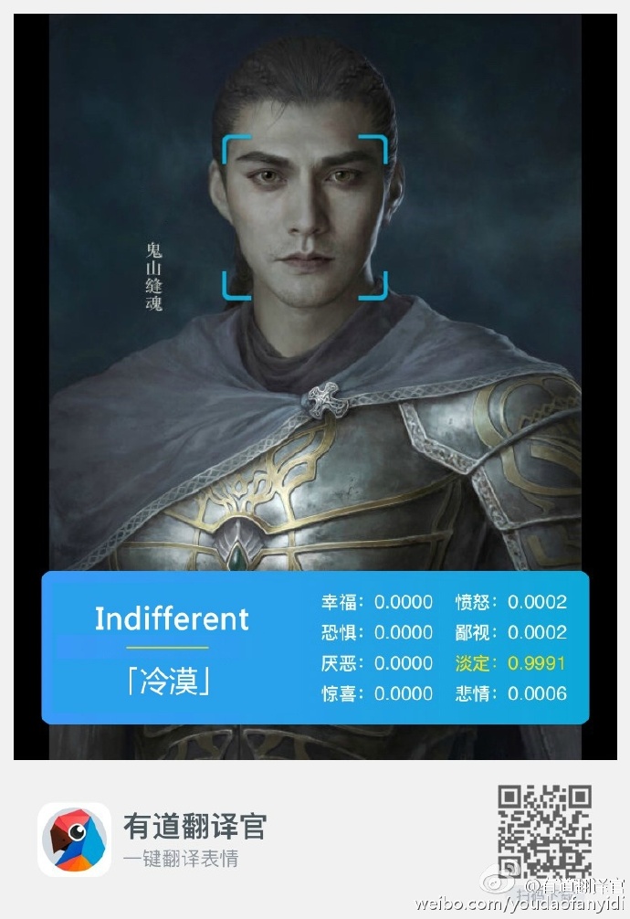 翻译翻译官真是个戏精,做个有道还附带斧头图表情搞笑信条刺客图片