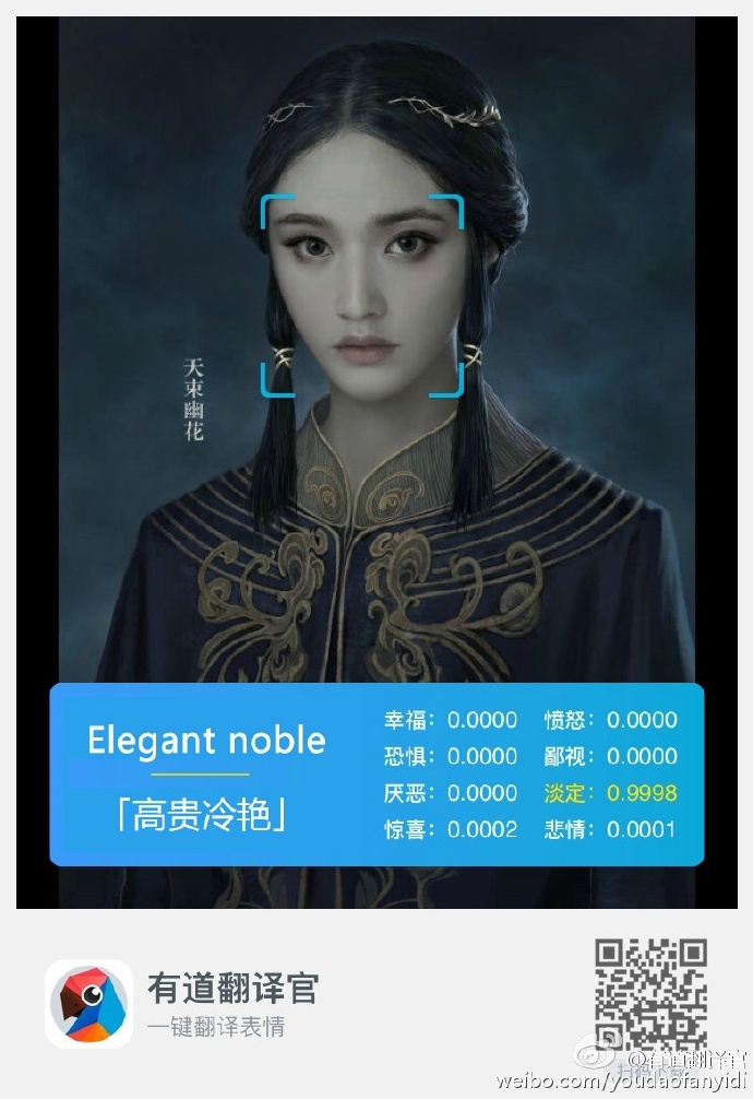有道翻译官真是个戏精,做个附带还翻译表情lovelive第搞笑集图几图片