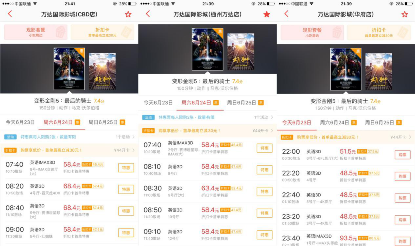 《变形金刚5》首日票房超3亿,但评分却首次“不及格”         《变形金刚5》首日票房超3亿,但评分却首次“不及格”