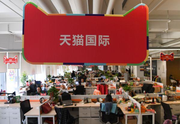 资料图片：天猫国际。新华社记者申宏摄