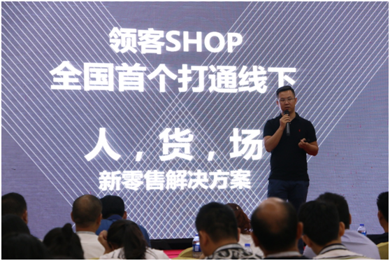 领客智慧门店三大衍生应用重磅发布,引领新零售革命