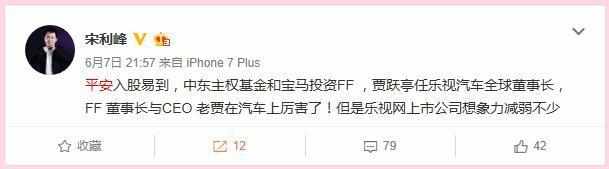 易到股东变迁&ldquo;碟中谍&rdquo;：谁才是最终的大boss？