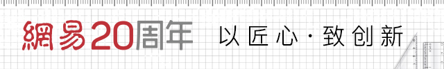 网易云音乐丁博:失去了情怀,音乐什么都不是 网易云音乐丁博:失去了情怀,音乐什么都不是