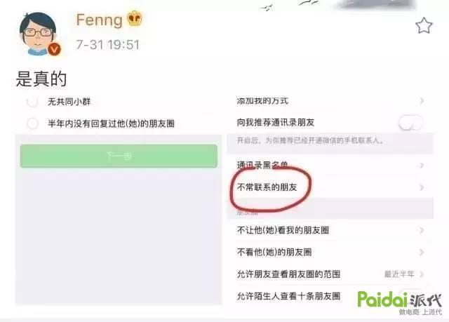 刚刚，微信扔出重磅炸弹，淘客微商全被血洗