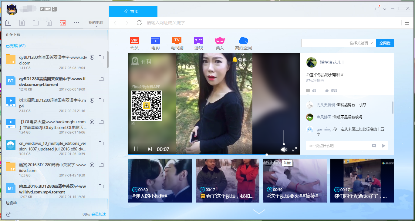 QQ旋风倒下,这绝对不是迅雷该高兴的时候-牛科技