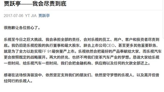 时间线上的乐视：这一年发生了什么_行业观察_电商报