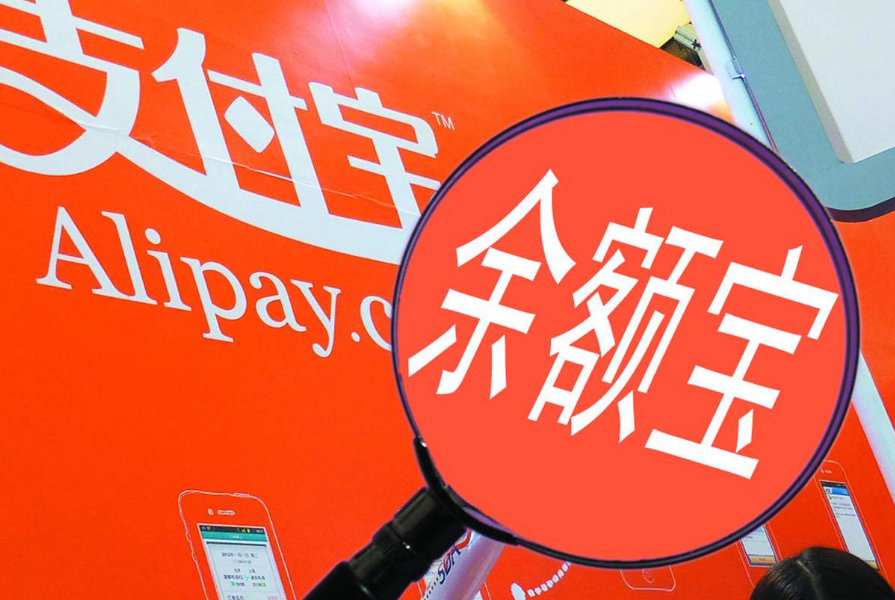 余额宝账户10万上限形同虚设吗