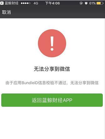 微信现大面积故障 官方称正紧急修复
