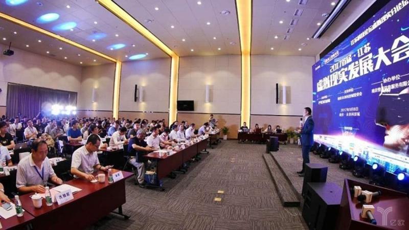 共话VR/AR技术落地和行业应用创新