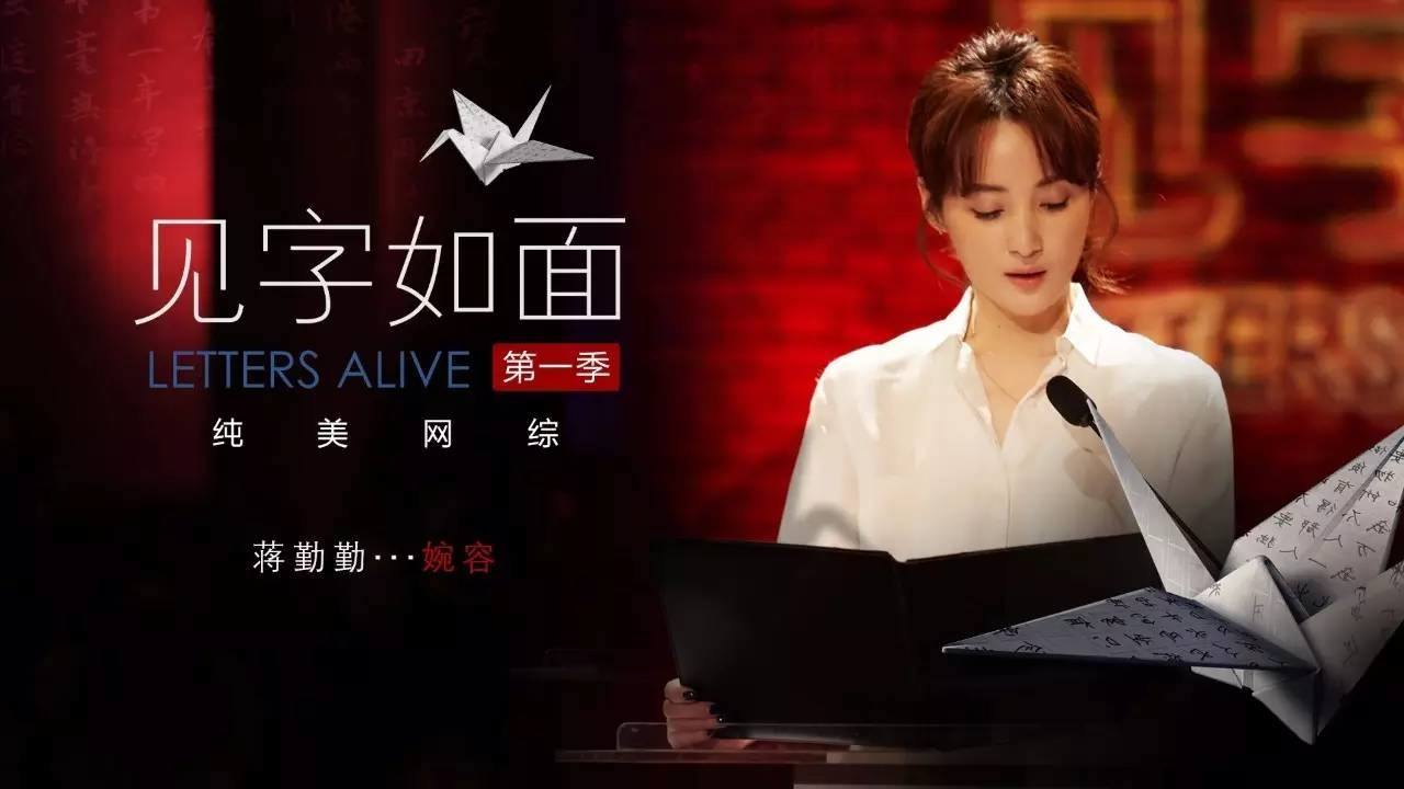 《见字如面2》下架原因起底，语言类节目有哪些&ldquo;坑&rdquo;？        