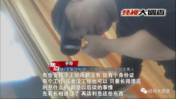 “佳丽贷”专贷漂亮女孩 无力还钱就介绍KTV陪侍3