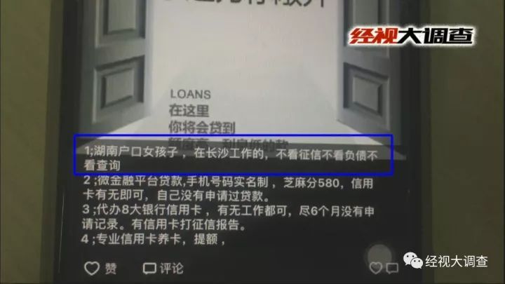 “佳丽贷”专贷漂亮女孩 无力还钱就介绍KTV陪侍1