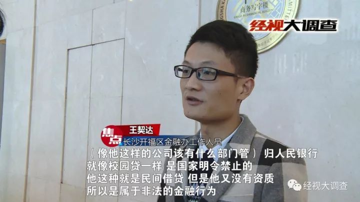 “佳丽贷”专贷漂亮女孩 无力还钱就介绍KTV陪侍11