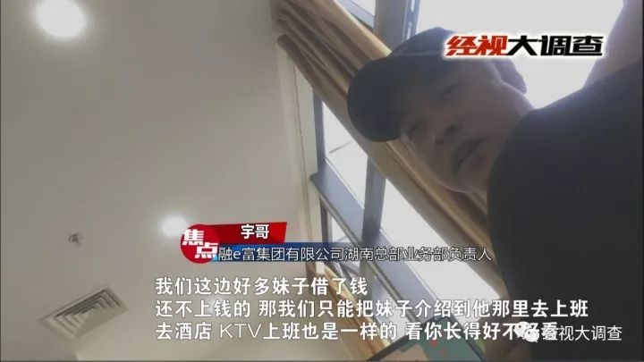 “佳丽贷”专贷漂亮女孩 无力还钱就介绍KTV陪侍4