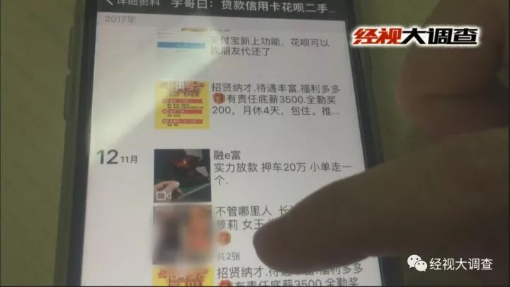 “佳丽贷”专贷漂亮女孩 无力还钱就介绍KTV陪侍9