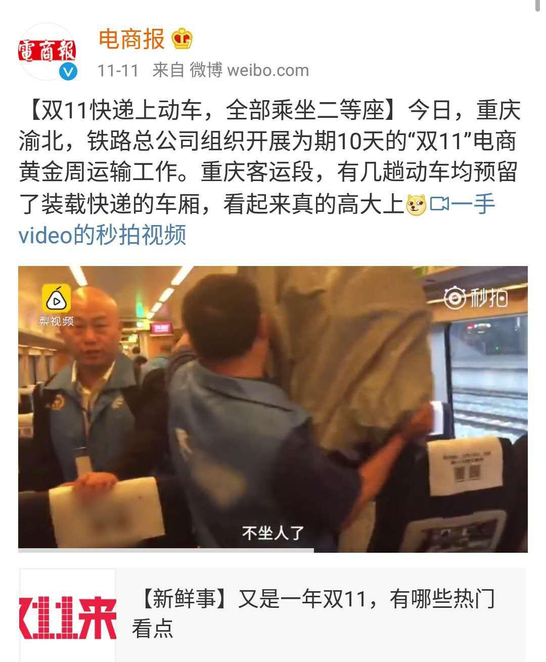 唯品会双十一物流出新招,快递享受和谐号待遇