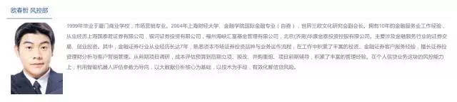 他在厦门注册12家网络借贷中介公司 注册资金1亿3