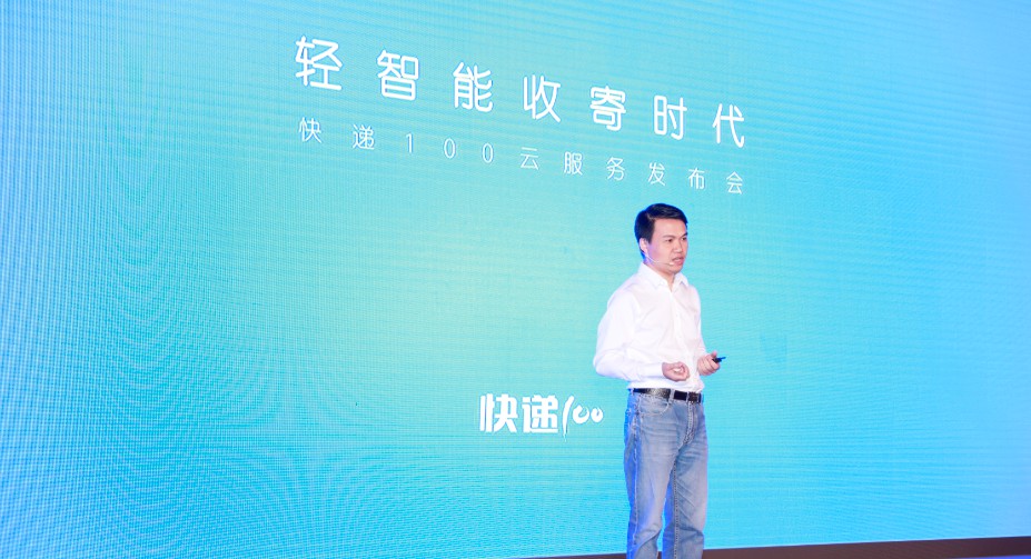 用智能化技术让寄快递远离麻烦 快递100发布云服务产品_物流_电商报图片