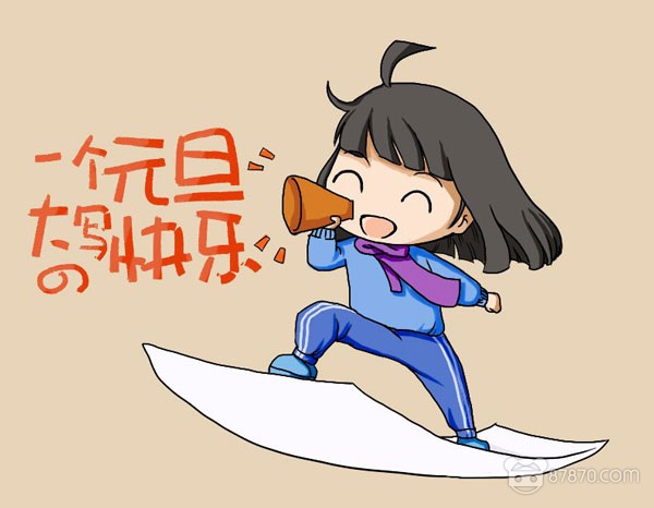 祝大家元旦快乐~