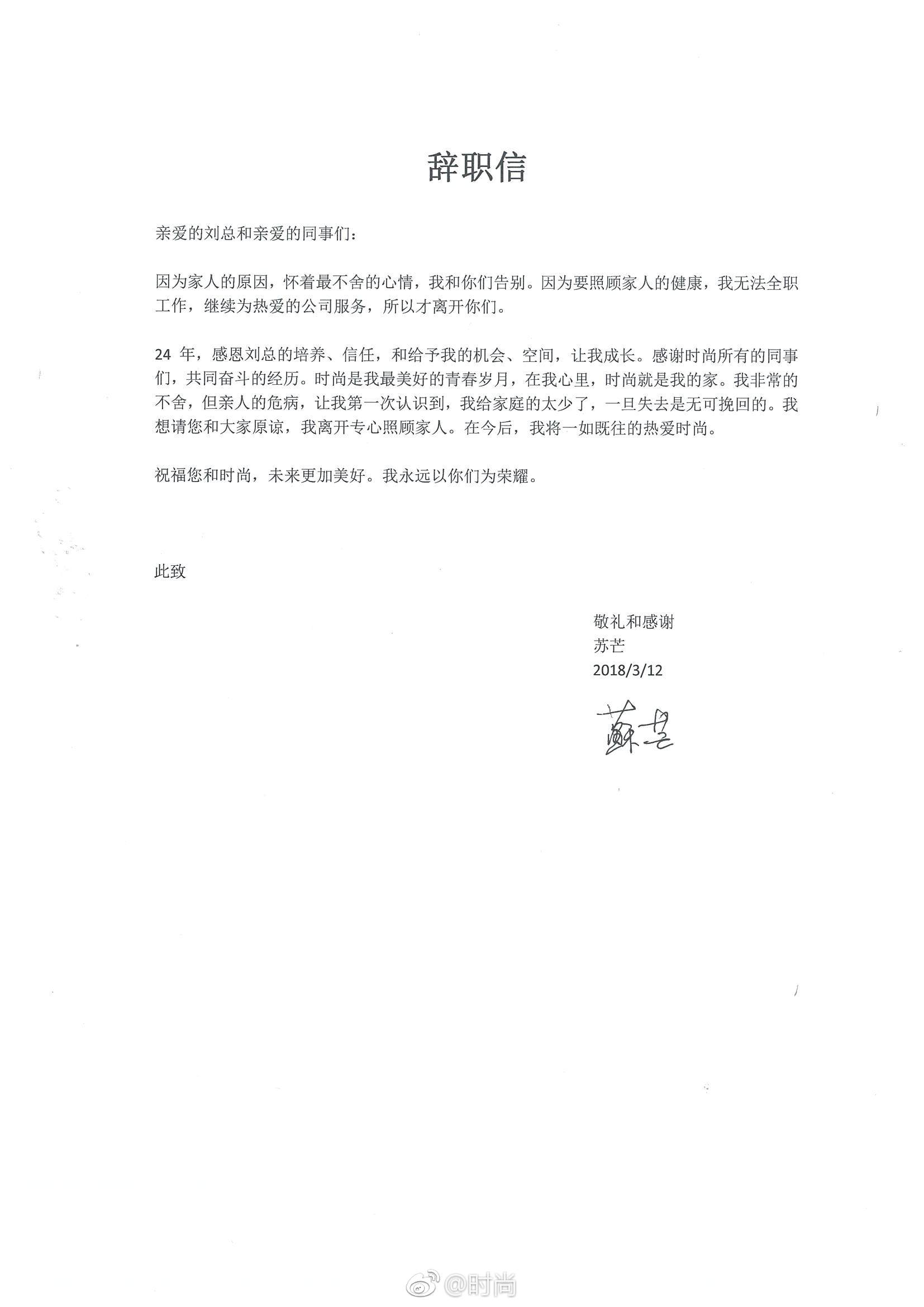 苏芒走了，流量们的日子还好过吗？        