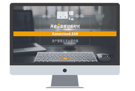 &ldquo;冠能云&rdquo;深耕资产管理平台，助力企业构建智能、高效的管理体系